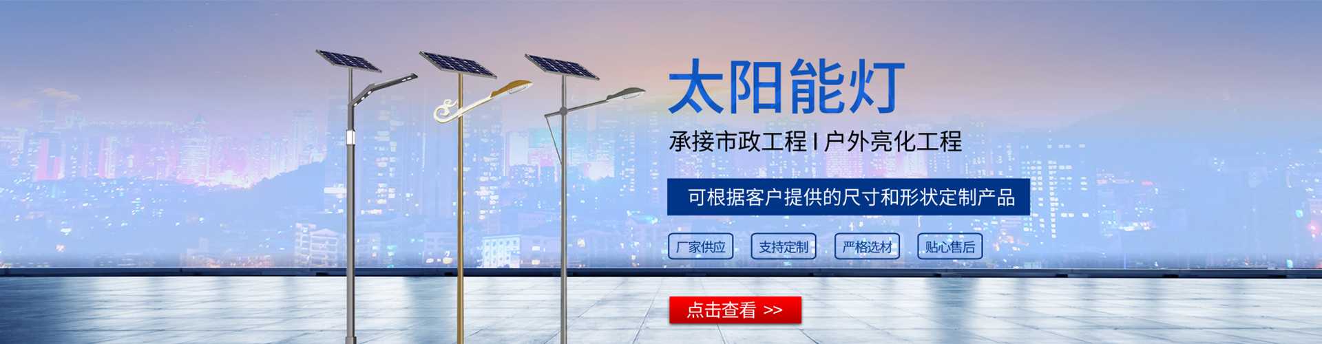 阎良区太阳能路灯哪家好